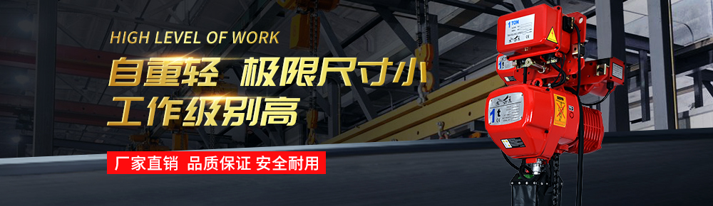 山東凱達(dá)起重機(jī)械有限公司